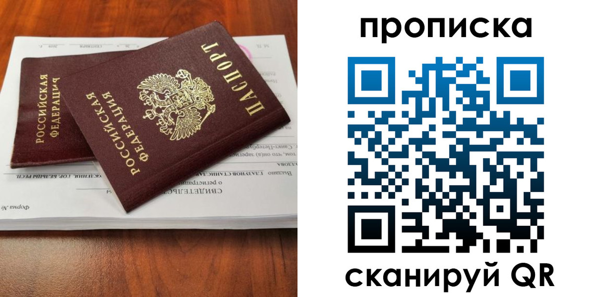 прописка в квартире в Долинске