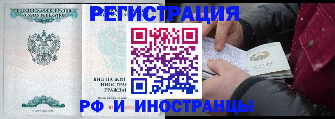 где прописаться в Долинске